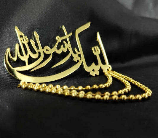 Islamic Coat Lapel Pin – Eid Milad Un Nabi Gift – 24K Gold/Silver Plated – Pure Brass Material – Durable & Elegant Islamic Pin for Men